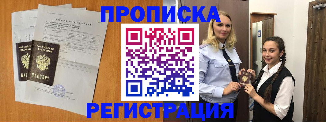 временная регистрация госуслуги в Раменском