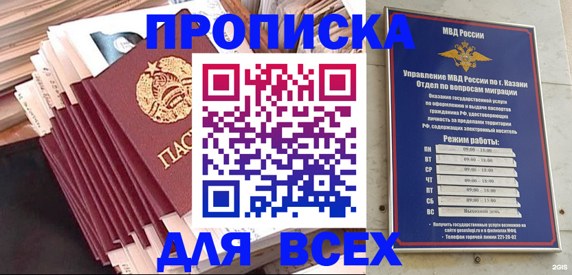 временная регистрация недорого в Раменском